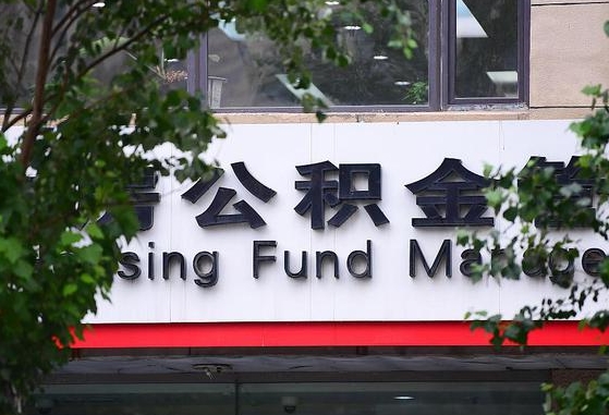 公积金基数8000每月扣多少-京山公积金代办平台